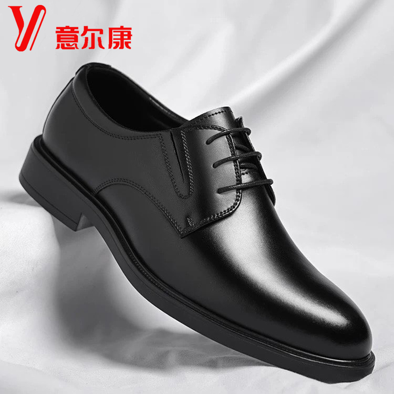 意尔康秋季透气正装皮鞋