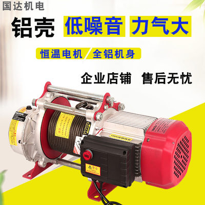 多功能铝壳提升机220v电动葫芦卷扬机小型升降机380v建筑装修吊机