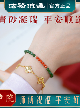 毗卢院·「青砂」天然和田玉碧玉细小米珠菠菜绿南红平安手串女款