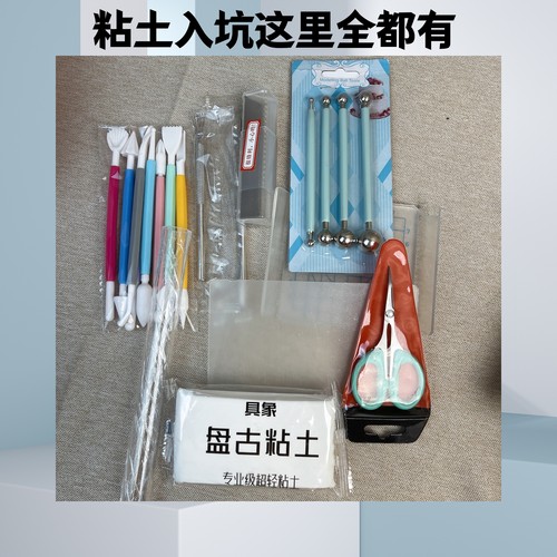 粘土工具套装点钻笔具象男女通用