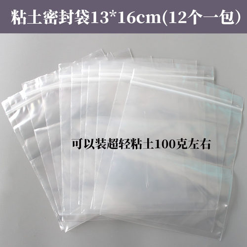 超轻粘土自封袋500克5个装