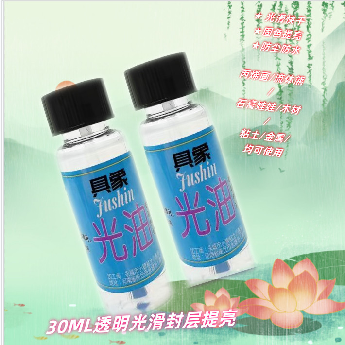 【具象】 软陶泥超轻粘土封层光油彩泥面塑光油手工黏土透明亮油图片