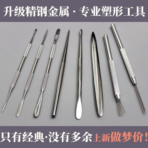 具象大师面塑软陶粘土升级不锈钢