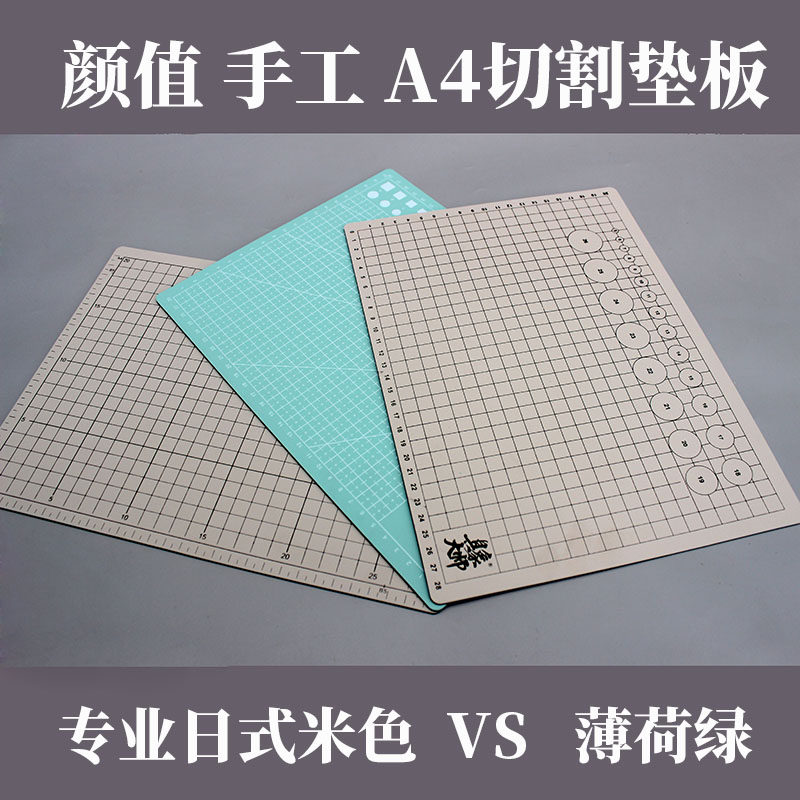【垫板】超轻粘日式简约薄荷绿 A4切割垫板雕刻刀可水洗,玩具/童车/益智/积木/模型,手工制作工具/彩纸/配件,淘宝优惠券,粉丝福利购,淘宝优惠卷