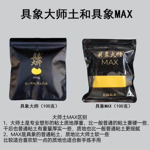 具象max超轻粘土彩泥橡皮泥细腻
