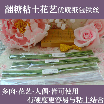优质纸包铁丝花杆多肉人偶
