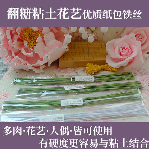 优质纸包铁丝花杆多肉人偶