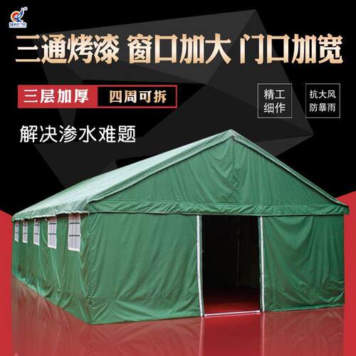 篷程户外加厚住人防雨养殖棉帐篷防风救灾工地施工保暖野外大帐篷