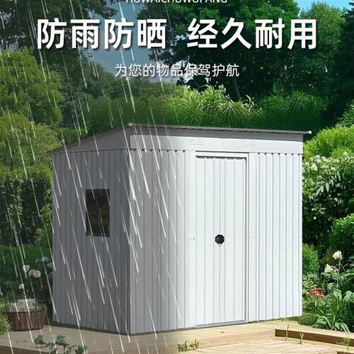 室外花园工具房户外储物庭院杂物收纳防晒防水露台简易组装储藏屋