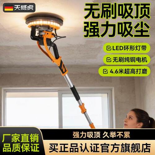 天威虎腻子打磨机自吸尘墙面打磨神器手持长杆抛光砂纸机沙皮墙壁