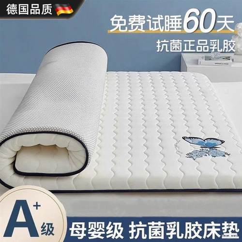 德国学生宿舍单人乳胶床垫软垫榻榻米床褥垫海绵垫子租房专用垫子