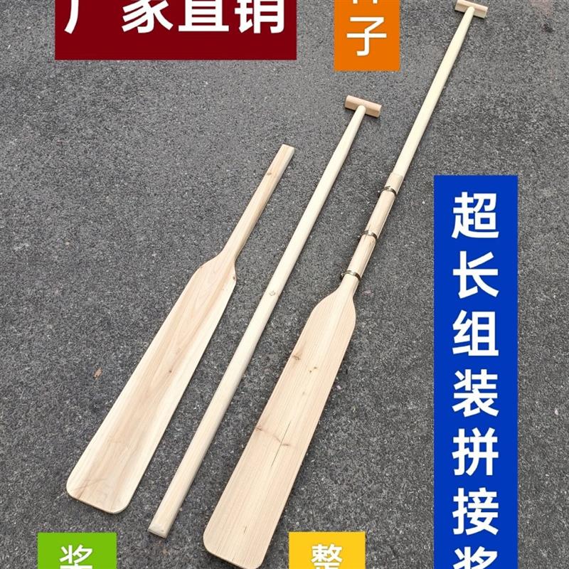 杉木船桨拼接超长摇撸拖尾桨表演道具装饰实木画水船桨可定制