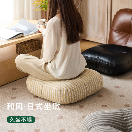 懒生活蒲团垫客厅矮凳方形地上坐墩脚踏蒲团坐垫飘窗棉麻榻榻米垫