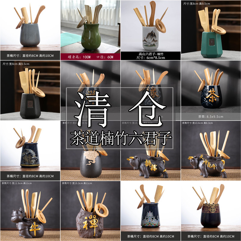 茶道六君子套装/竹制功夫茶具配件收纳茶筒茶桶茶艺六件套装家用,餐饮具,茶道/零配,淘宝优惠券,粉丝福利购,淘宝优惠卷