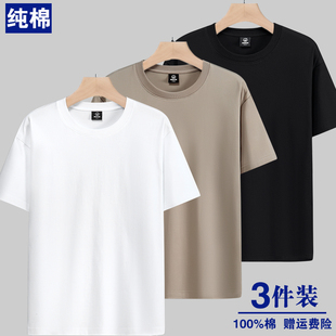 圆领纯色百搭青年男女打底体恤衫 3件 半袖 T恤男夏季 100%纯棉短袖