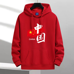 外套 学生帽衫 秋冬新款 国风大红男女休闲连帽卫衣宽松潮流定制款
