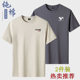青年圆领杏色白色半袖 小标印花宽松大码 体恤 T恤男纯棉两件装 短袖