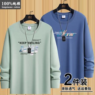 秋上衣打底衫 2件装 圆领宽松春秋百搭休闲大码 T恤男士 100%纯棉长袖