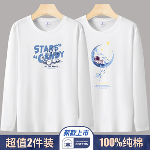 T恤男休闲宽松青少年学生外穿内搭打底衫 100%纯棉长袖 春秋款 2件装