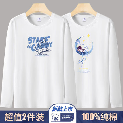 优质纯棉长袖T恤宽松学生打底衫