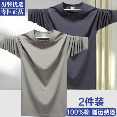 纯棉男士长袖T恤打底衫百搭