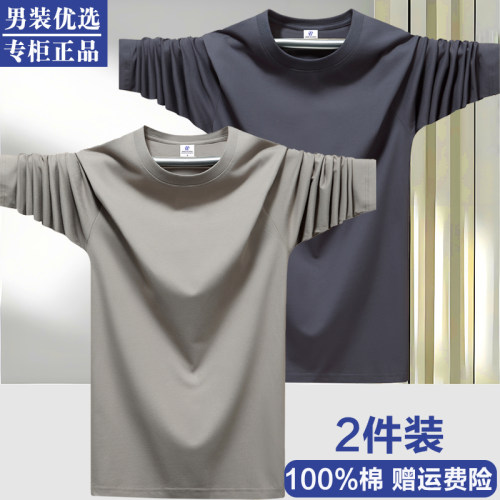 纯棉男士长袖T恤打底衫百搭
