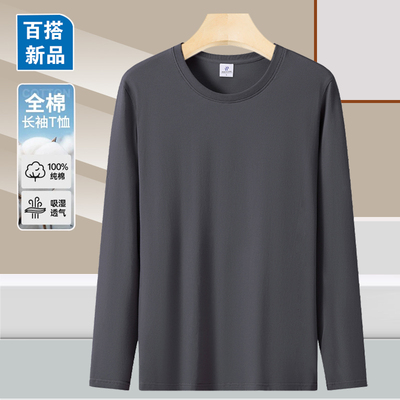 纯棉长袖T恤男宽松打底衫