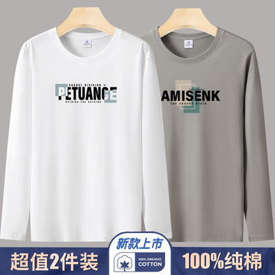 潮流百搭100%纯棉长袖T恤男