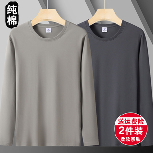 休闲宽松圆领打底体恤青年学生上衣 T恤男士 2件 春秋100%纯棉长袖