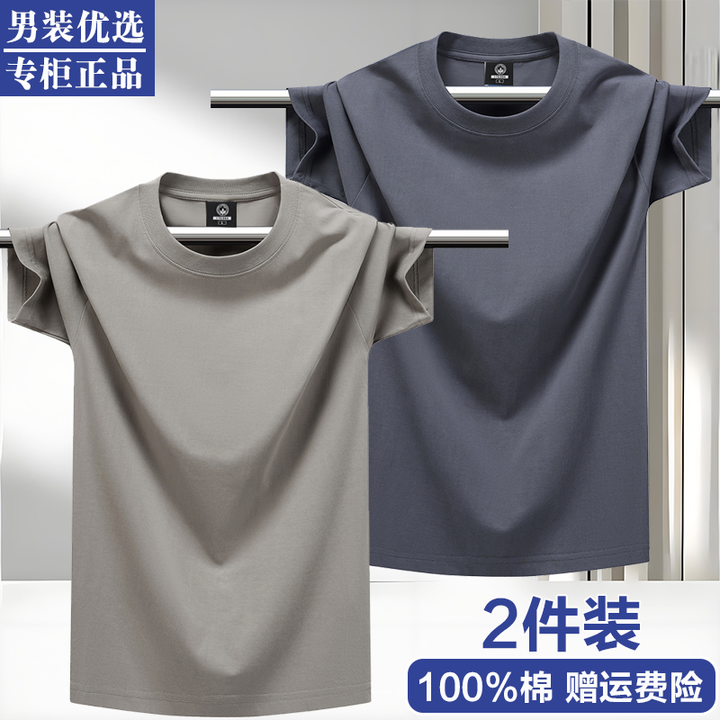 2025夏季新款100%纯棉短袖T恤男 百搭纯色男女同款宽松圆领半袖