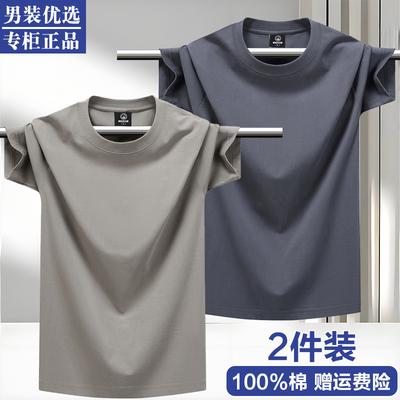 夏季圆领100%纯棉半袖T恤男