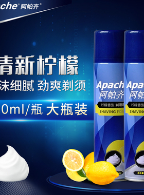 阿帕齐剃须泡沫男士啫喱剃须膏大瓶装老式手动刮胡膏Apache柠檬香