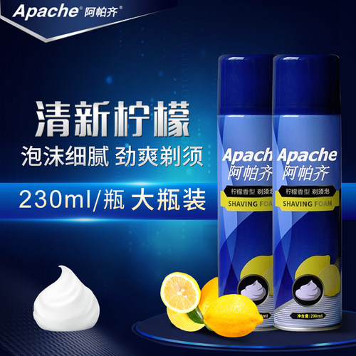 老式刮胡膏阿帕齐30克手动