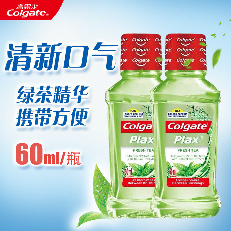 Colgate/高露洁漱口水贝齿清新茶健60ml小样户外旅行便携装去口气