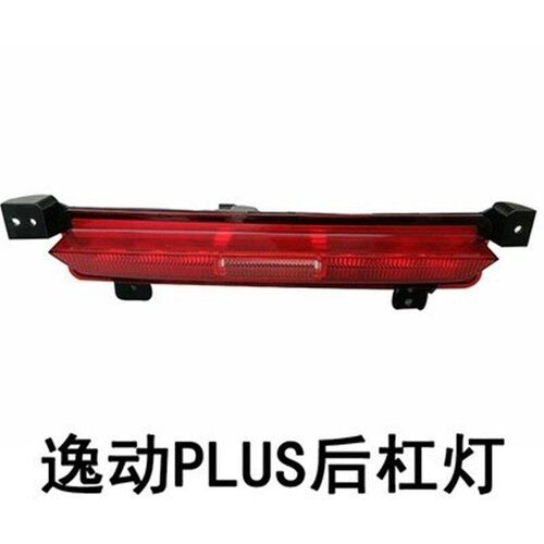 适配20-23款长安逸动PLUS后杠灯 后杠中间灯 后雾灯杠灯,反射器