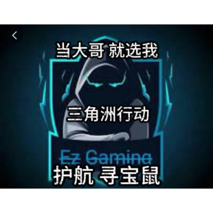 自动发货EZ三角洲行动软件主播同护航寻宝鼠dma用雷达VTD物资撤离