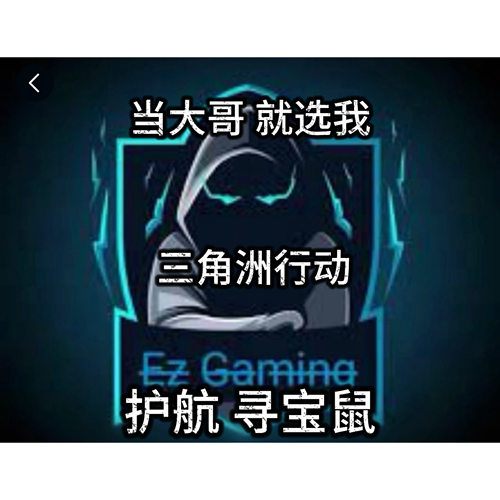 EZ三角洲行动主播同款卡密