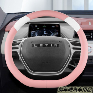 雷丁芒果D50D70D30D80S50 COCO电动汽车方向盘套四H季卡通女把套