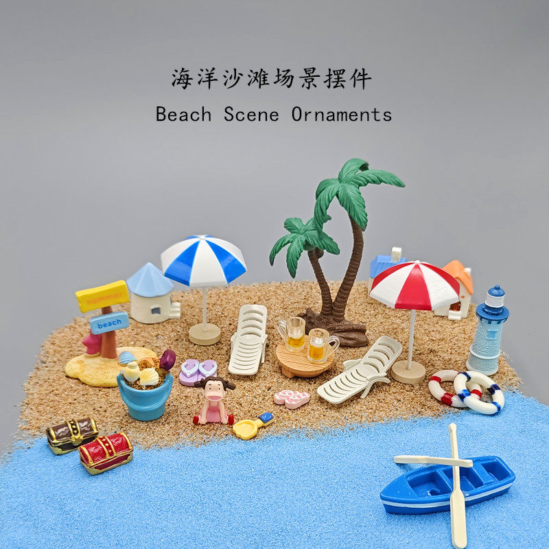 新品海洋太阳伞帆船椰树海龟海星灯塔沙滩椅沙滩场景装饰跨境套装