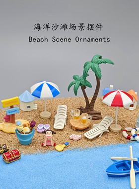 新品海洋太阳伞帆船椰树海龟海星灯塔沙滩椅沙滩场景装饰跨境套装