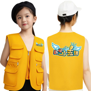 儿童新闻小主播马甲研学团队户外马夹学生班服小记者采访活动