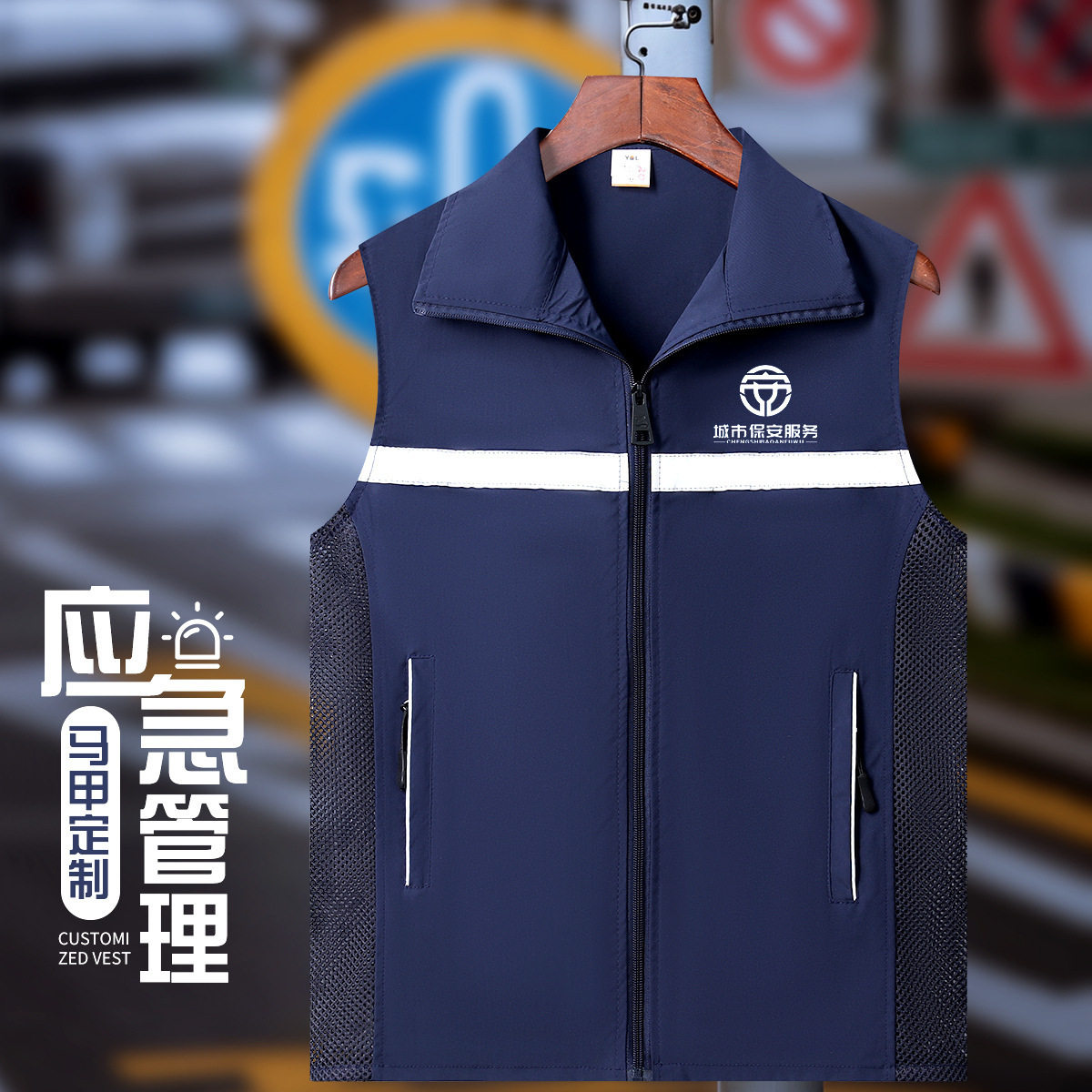 应急管理反光马甲工作服秋冬季消防救援工厂施工安全员背心男