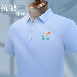 夏季碧桂园物业工作服logo房产中介经纪人销售POLO衫短袖T恤