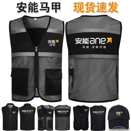 安能物流工作服马甲印logo宣传马夹夏季广告活动义工背心工装