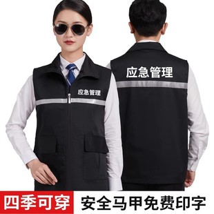 反光马甲工作服应急救援管理工厂施工消防安全员宣传马夹背心