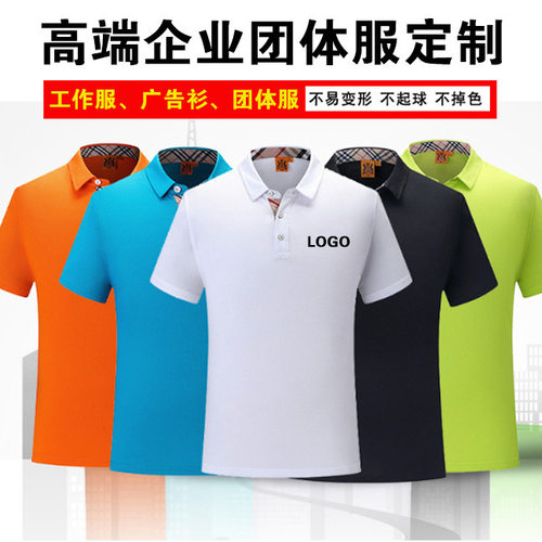 polo衫夏季短袖工作服翻领t恤polo衫刺绣企业文化衫印字logo