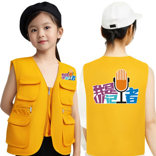 儿童我是小记者马甲研学团队户外团建学生运动会班服采访活动