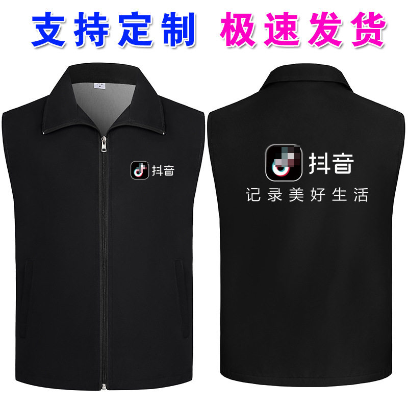抖音马甲工作服地推团购外卖抖音蓝V宣传衣服马甲印字印logo