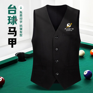 台球厅马甲印logo桌球比赛专用俱乐部教练助教工作服男款背心