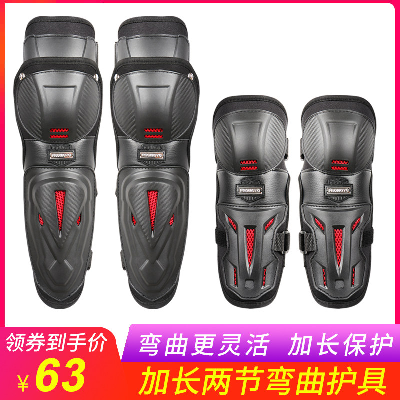 摩托车护膝护具防寒挡风骑行四件套全防摔骑士护肘夏冬季滑雪摩旅